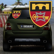 Наліпка 70 ОБрП